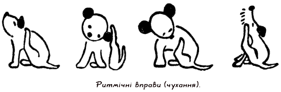 Казки - doc2fb_image_03000032.png