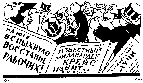 Сорванец Джо - pic_31.png