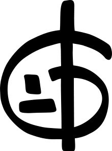 В глубь времен - i_002.jpg