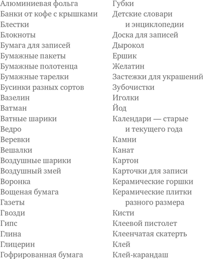 Чем занять ребёнка: Игры без планшета и компьютера для детей от 6 до 10 лет - i_002.png