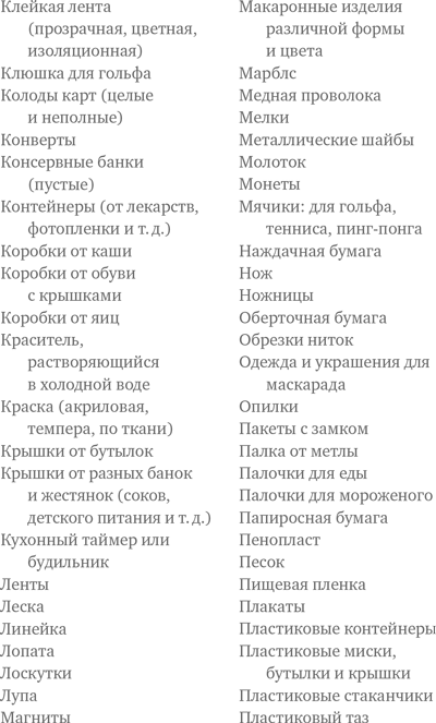 Чем занять ребёнка: Игры без планшета и компьютера для детей от 6 до 10 лет - i_003.png