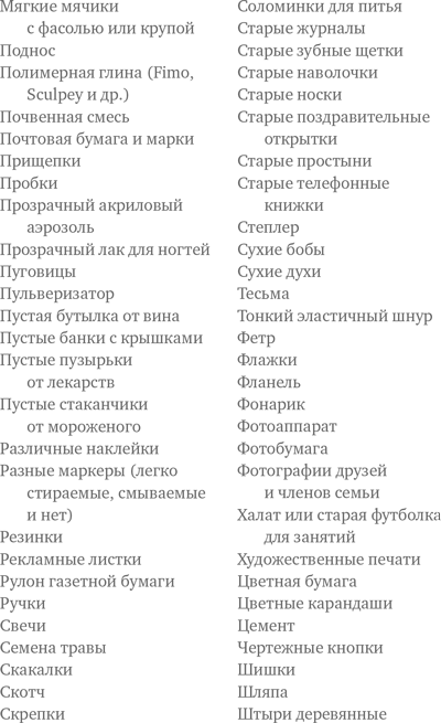 Чем занять ребёнка: Игры без планшета и компьютера для детей от 6 до 10 лет - i_004.png