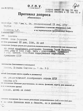 Опрокинутый мир. Тайны прошлого – загадки грядущего. Что скрывают архивы Спецотдела НКВД, Аненербе и Верховного командования Вермахта - i_113.jpg