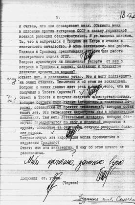 Опрокинутый мир. Тайны прошлого – загадки грядущего. Что скрывают архивы Спецотдела НКВД, Аненербе и Верховного командования Вермахта - i_116.jpg