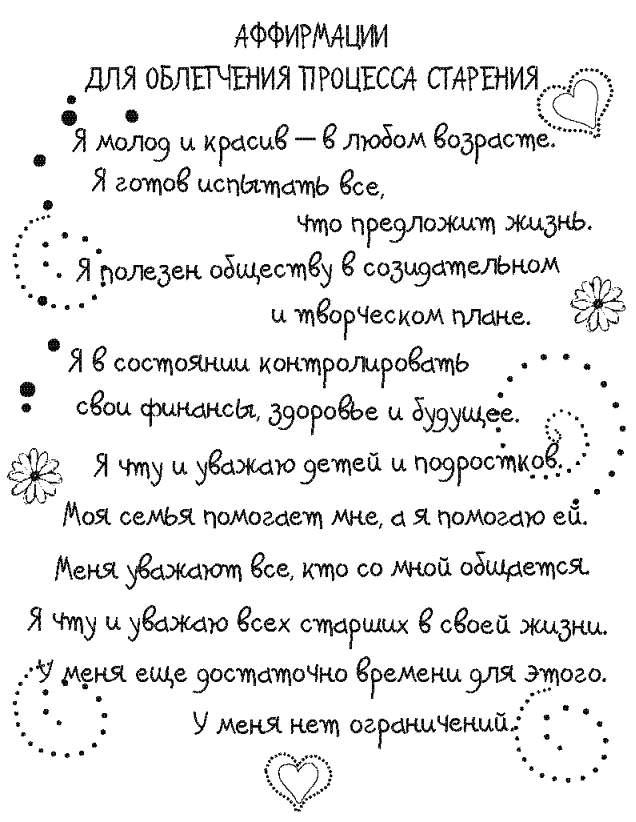 Письма к Луизе со всего мира. Ответы ищите в себе - _064.png