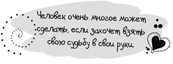 Письма к Луизе со всего мира. Ответы ищите в себе - _120.png