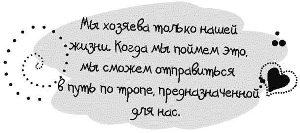 Письма к Луизе со всего мира. Ответы ищите в себе - _137.png