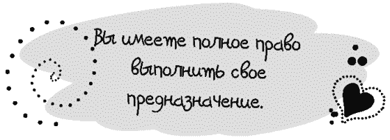 Письма к Луизе со всего мира. Ответы ищите в себе - _143.png