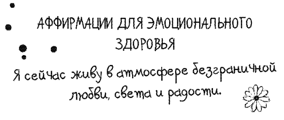 Письма к Луизе со всего мира. Ответы ищите в себе - _168.png