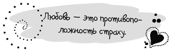 Письма к Луизе со всего мира. Ответы ищите в себе - _201.png