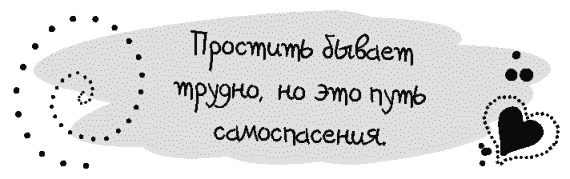 Письма к Луизе со всего мира. Ответы ищите в себе - _263.png