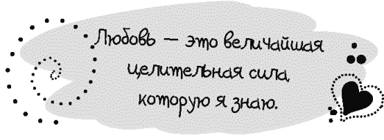 Письма к Луизе со всего мира. Ответы ищите в себе - _286.png