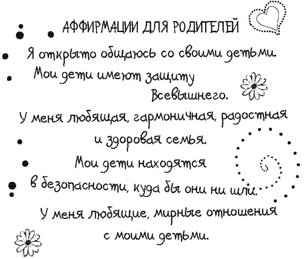 Письма к Луизе со всего мира. Ответы ищите в себе - _315.png