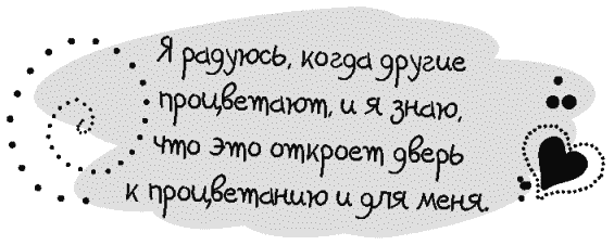 Письма к Луизе со всего мира. Ответы ищите в себе - _321.png