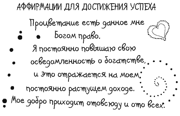 Письма к Луизе со всего мира. Ответы ищите в себе - _338.png