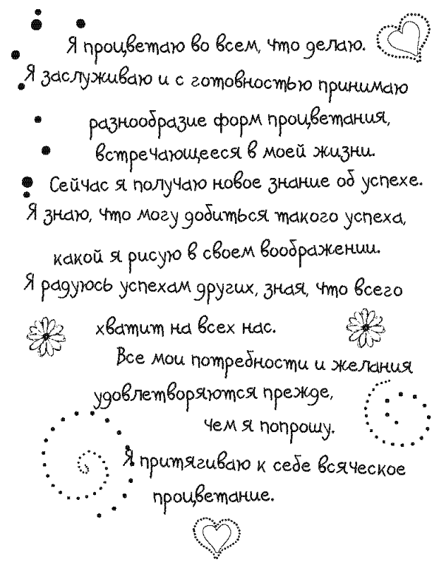 Письма к Луизе со всего мира. Ответы ищите в себе - _339.png