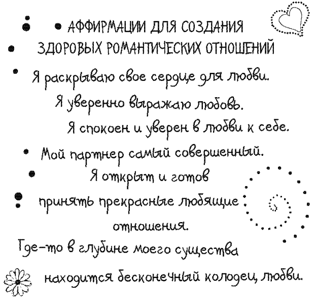 Письма к Луизе со всего мира. Ответы ищите в себе - _362.png