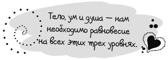 Письма к Луизе со всего мира. Ответы ищите в себе - _369.png