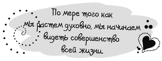 Письма к Луизе со всего мира. Ответы ищите в себе - _379.png