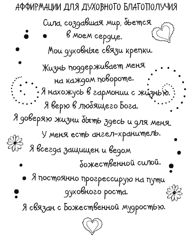 Письма к Луизе со всего мира. Ответы ищите в себе - _381.png