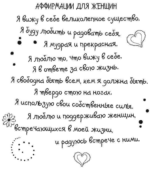 Письма к Луизе со всего мира. Ответы ищите в себе - _400.png