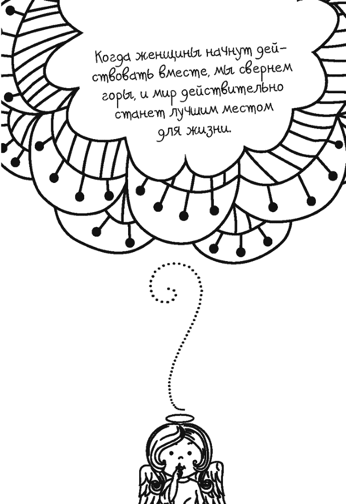 Письма к Луизе со всего мира. Ответы ищите в себе - _401.png