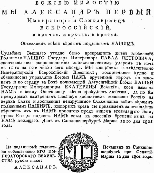 Врачи двора Его Императорского Величества, или Как лечили царскую семью. Повседневная жизнь Российского императорского двора - _10.jpg