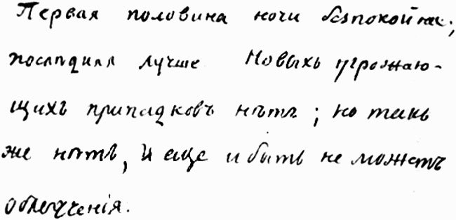 Врачи двора Его Императорского Величества, или Как лечили царскую семью. Повседневная жизнь Российского императорского двора - _7.jpg