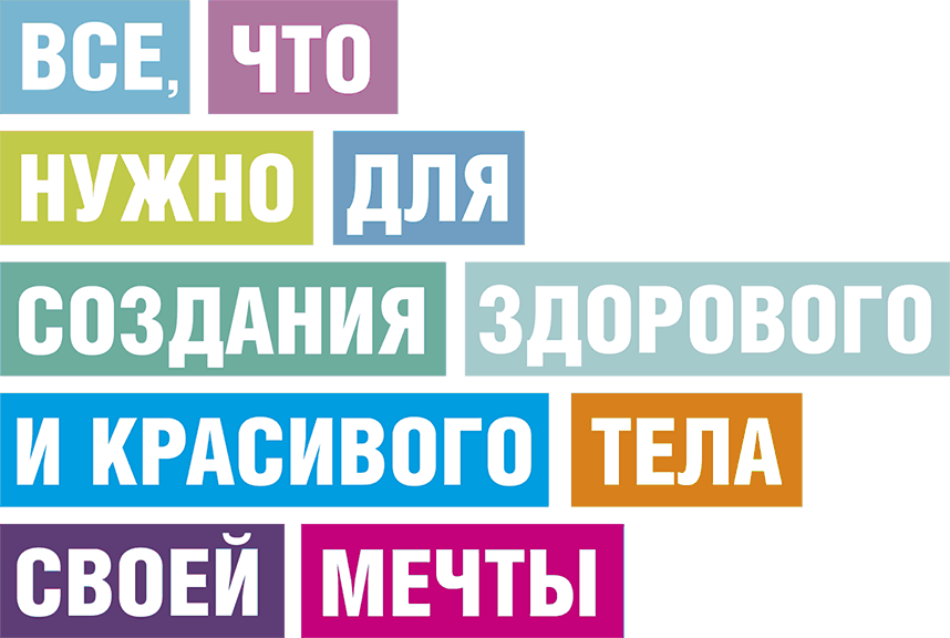 TGym – яркий путь к совершенству: все, что нужно для создания здорового и красивого тела своей мечты - i_001.png