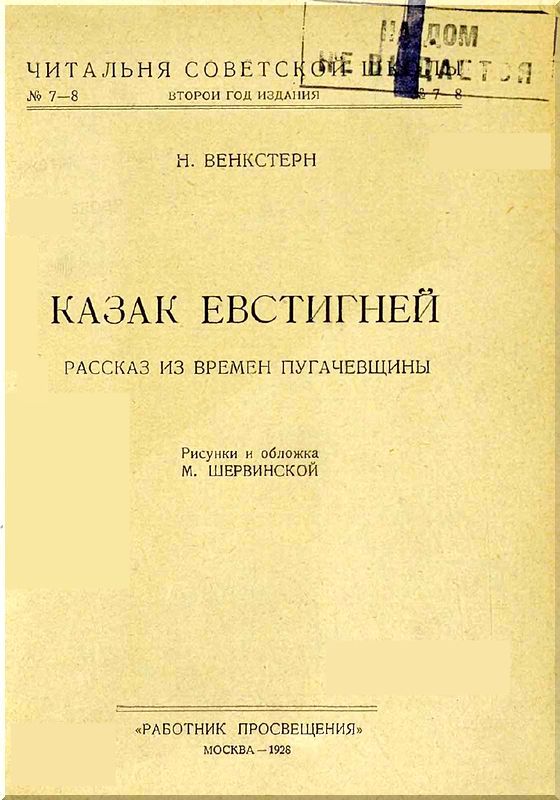 Казак Евстигней - i_001.jpg