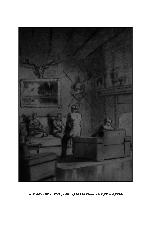 Путешествие в неизвестность - i_003.png