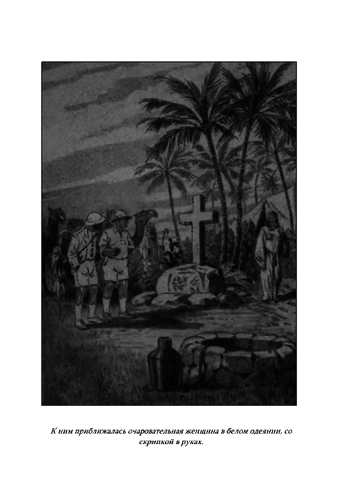 Путешествие в неизвестность - i_007.png