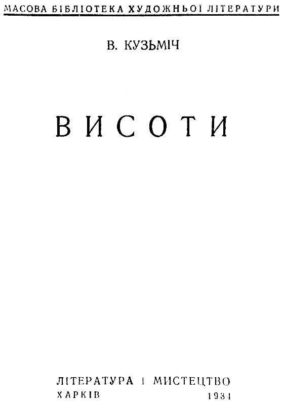 Высоты - _5.jpg