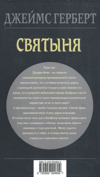 Святыня - i_006.jpg