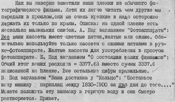 Агентурная кличка - Трианон. Воспоминания контрразведчика - image10.jpg