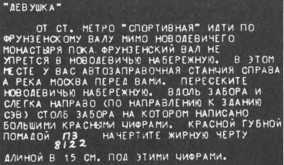 Агентурная кличка - Трианон. Воспоминания контрразведчика - image8.jpg