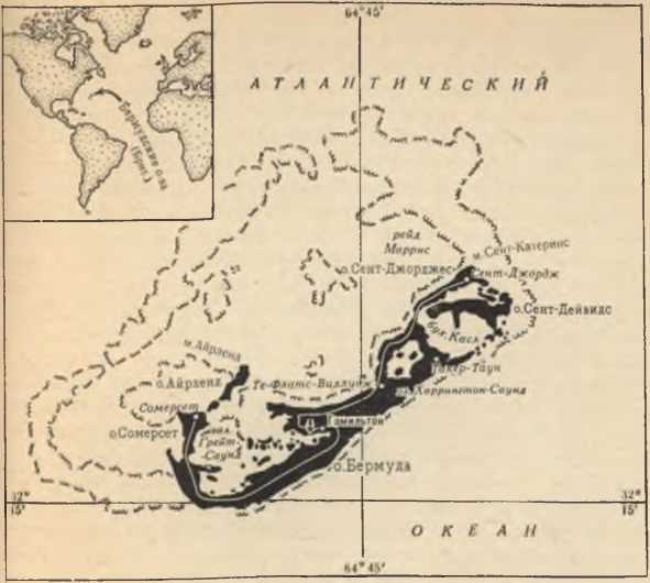 На осколок Атлантиды (Путешествие на Бермудские острова) - i_001.jpg
