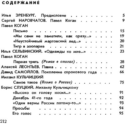 Сквозь время - i_011.jpg