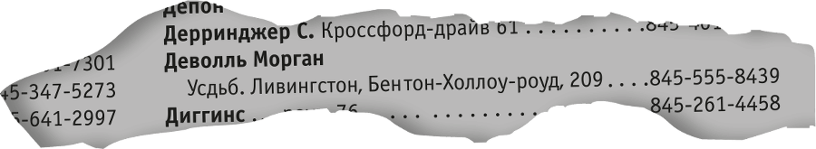 Ночное кино - i_032.png