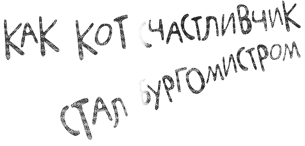 Татуированный пес - i_009.png