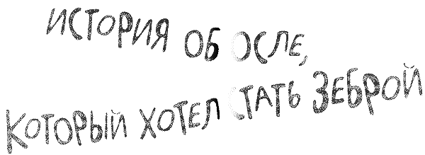 Татуированный пес - i_028.png