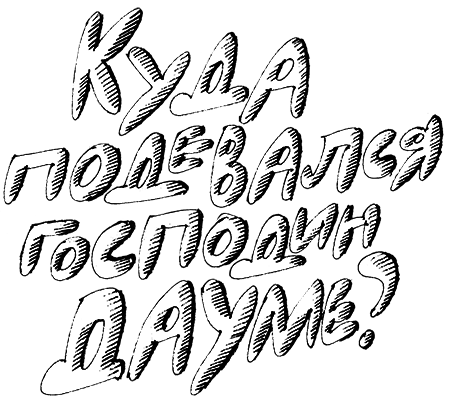 Субастик, дядюшка Элвин и кенгуру - i_064.png