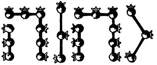 Символы и знаки. Арканы Таро, коды тайных обществ и значения древних артефактов - i_044.jpg
