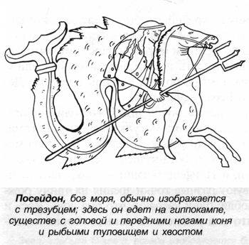 Греческие мифы - bern_003.jpg