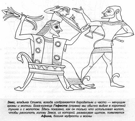 Греческие мифы - bern_006.jpg