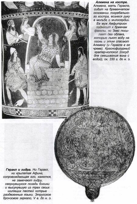 Греческие мифы - bern_009.jpg