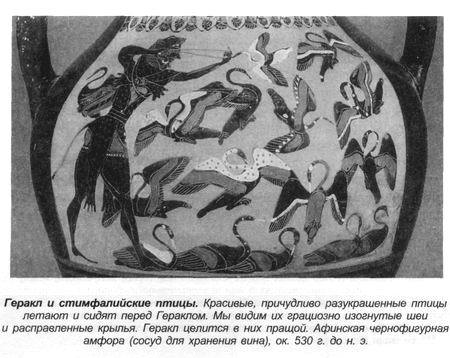 Греческие мифы - bern_011.jpg