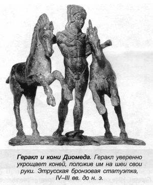 Греческие мифы - bern_012.jpg