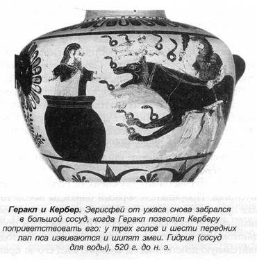 Греческие мифы - bern_015.jpg