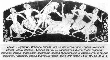 Греческие мифы - bern_017.jpg